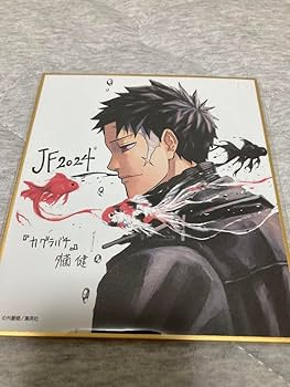 カグラバチ　応募者全員サービス　描き下ろし色紙　ジャンプフェスタ カグラバチ 応募者全員サービス 描き下ろし色紙 ジャンプ